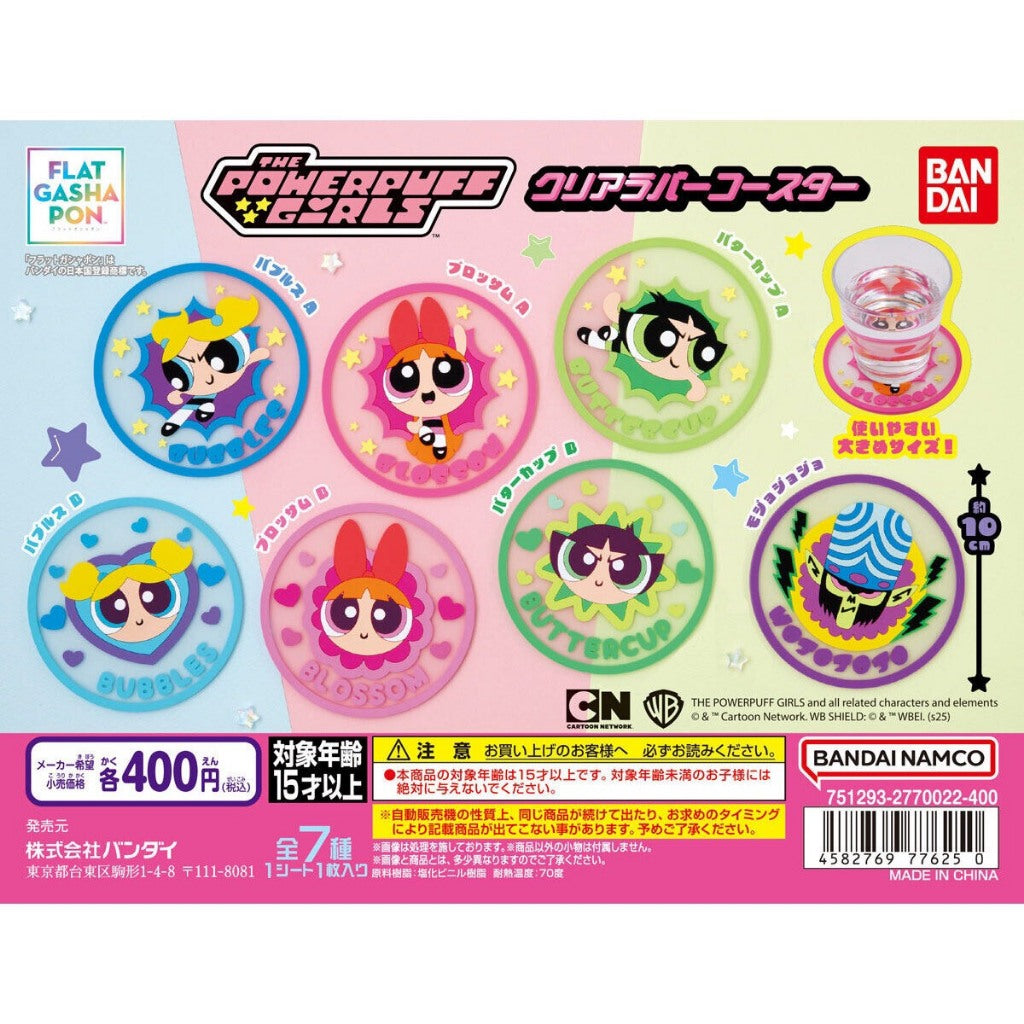 飛天小女警 BANDAI 扭蛋 透明橡膠杯墊