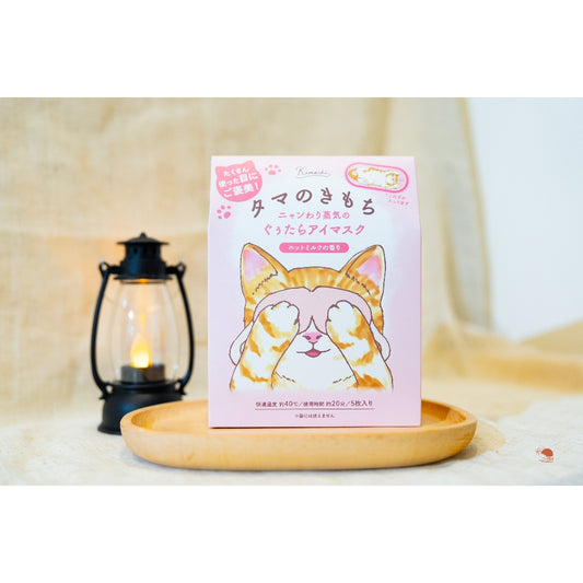 日本製  Kimochi 可愛 貓咪 造型溫敷蒸氣眼罩