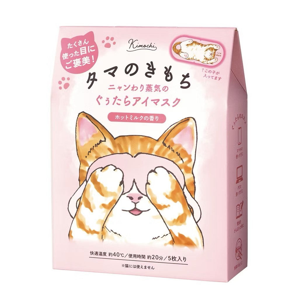 日本製  Kimochi 可愛 貓咪 造型溫敷蒸氣眼罩