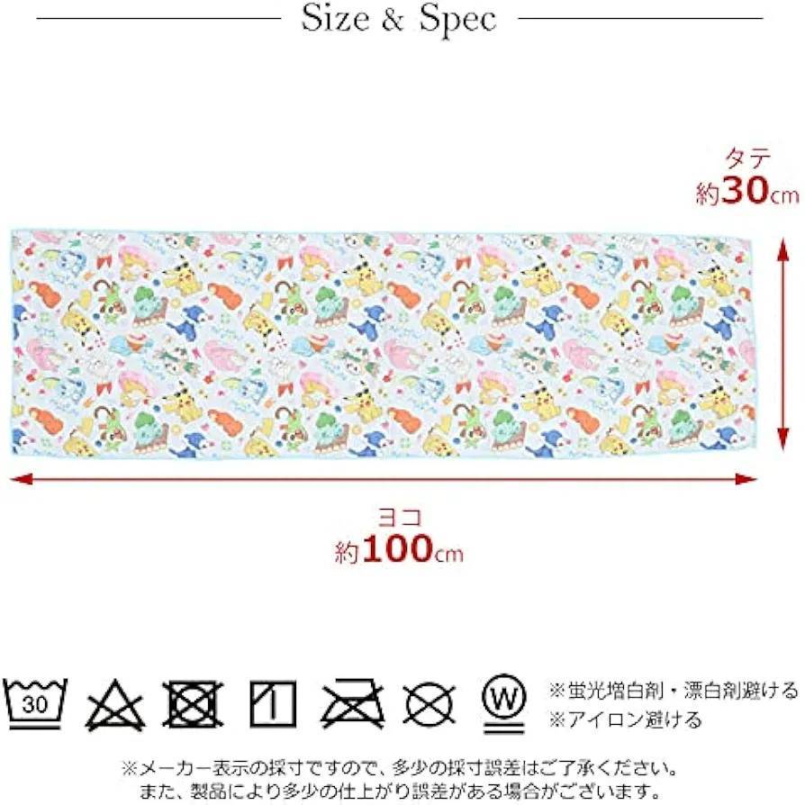 日本限定 寶可夢 涼感 抗UV 夏天消暑小物 瞬吸水冷感毛巾