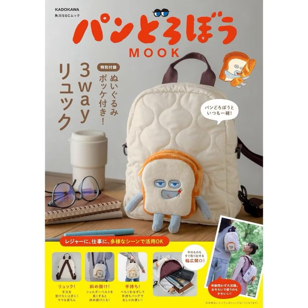 日本限定 麵包小偷 繪本 周邊單品 造型後背包