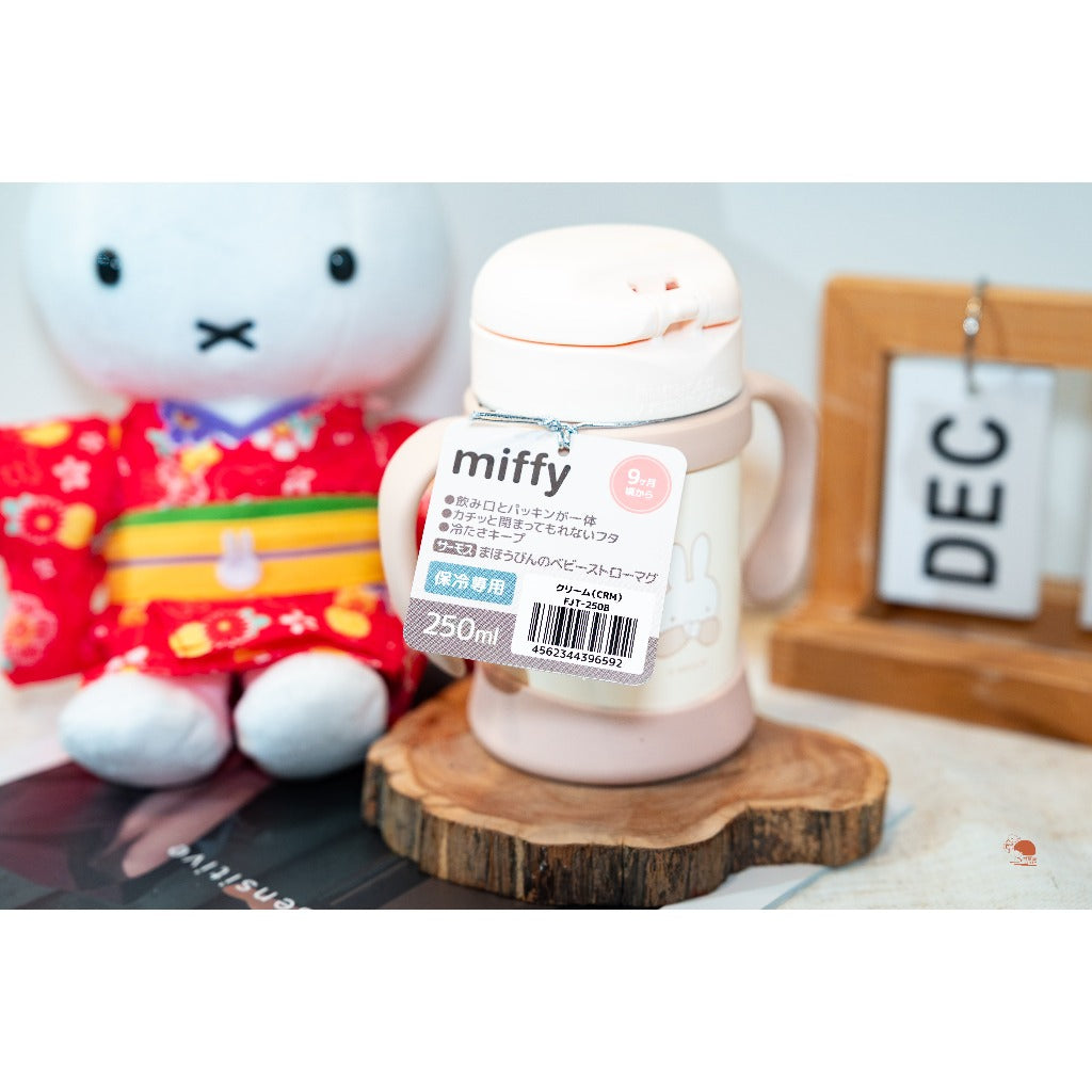 現貨 日本 THERMOS 膳魔師 Miffy 米飛兔 奶茶色 不鏽鋼兒童水壺 學習杯 250ml 附吸管