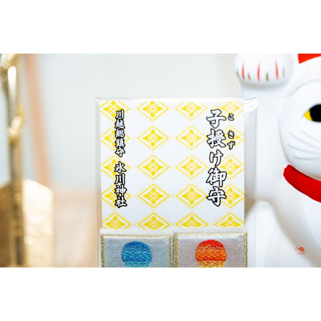 現貨｜日本 川越 冰川神社 精緻 刺繡 子授御守 收藏