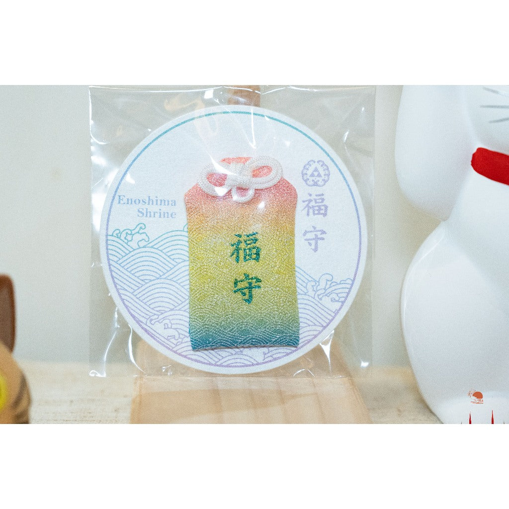 現貨｜日本鎌倉 江之島 江島神社 彩虹漸層福守 御守
