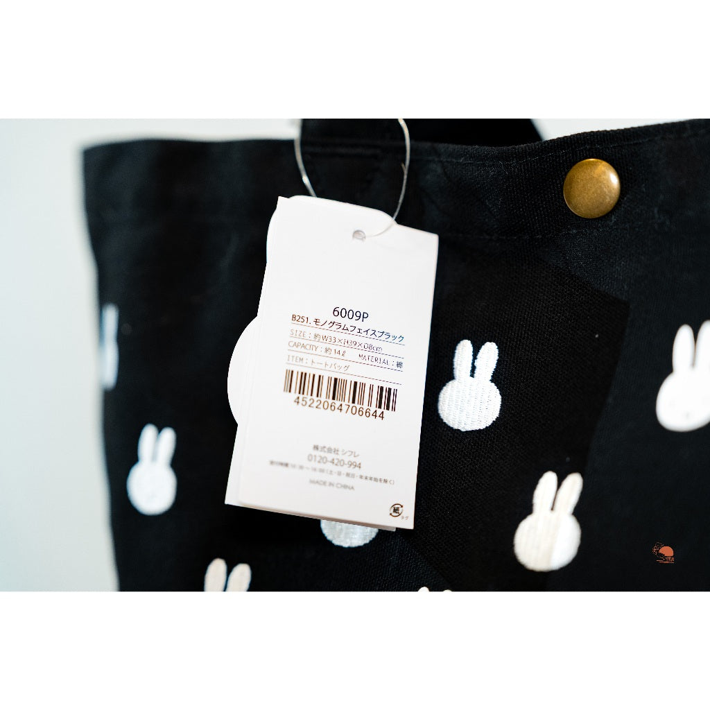現貨｜MIFFY 米飛兔 黑底米飛兔刺繡印花 帆布肩背 手提托特包 提袋