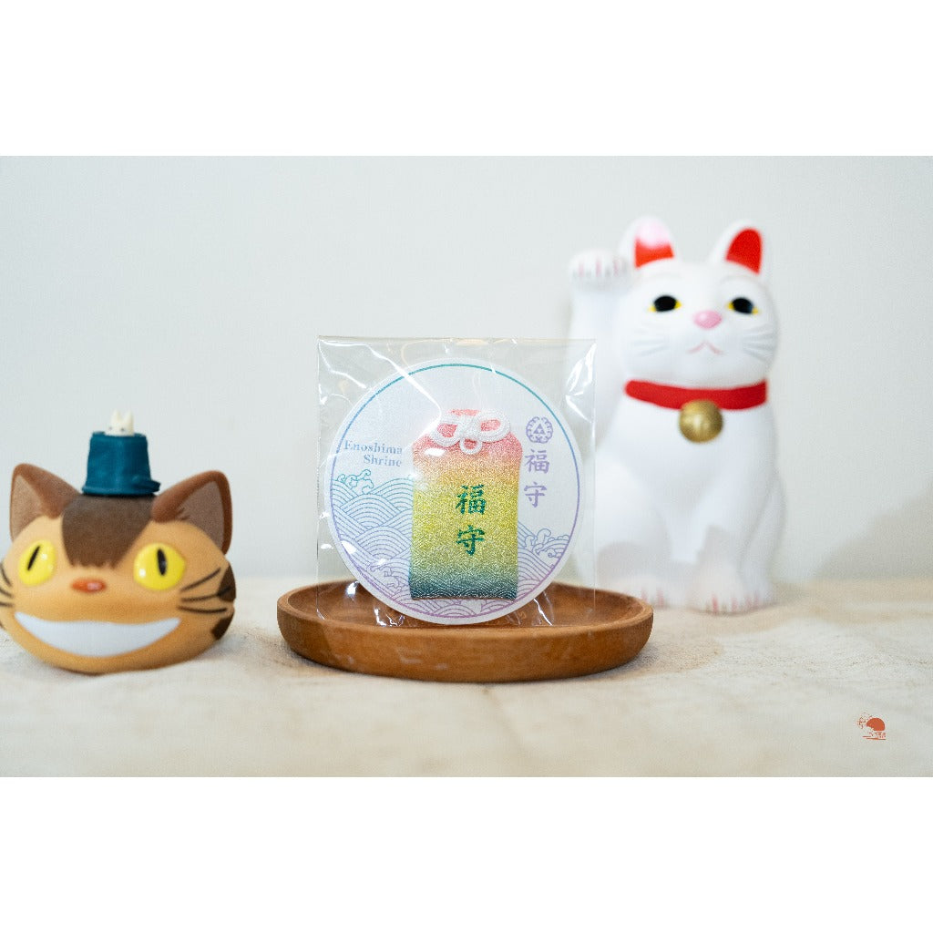 現貨｜日本鎌倉 江之島 江島神社 彩虹漸層福守 御守