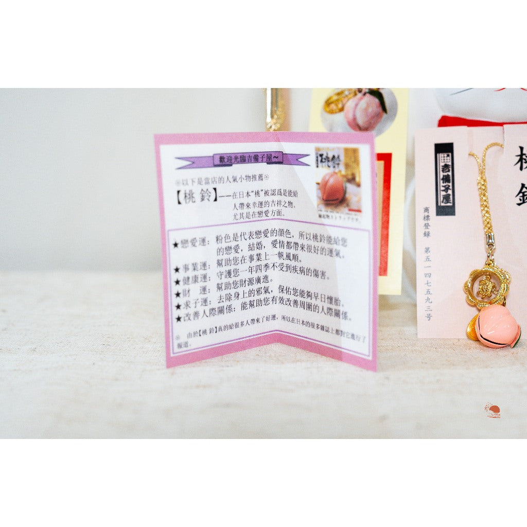 現貨｜日本 淺草 吉備子屋 Kibikoya 手工製作 桃鈴吊飾